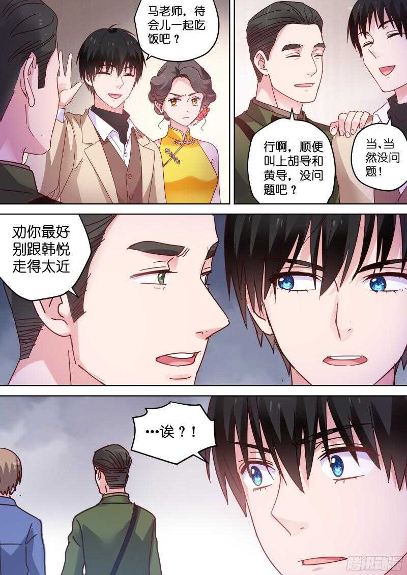 变身国王英语版漫画,第81话 你听我解释！2图