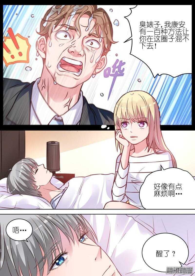 变身国王英语版漫画,第70话100种方法neng死你1图
