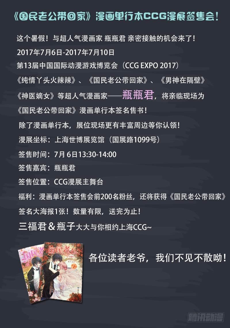 变身国王英语版漫画,第31话 她和那些妖艳贱货不一样2图