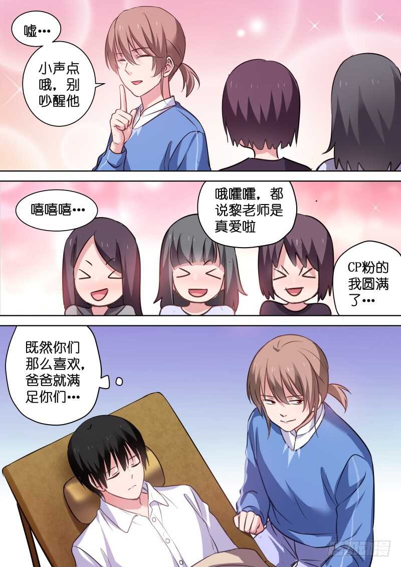 变身国王英语版漫画,第113话 糟糕，是心动的感觉1图