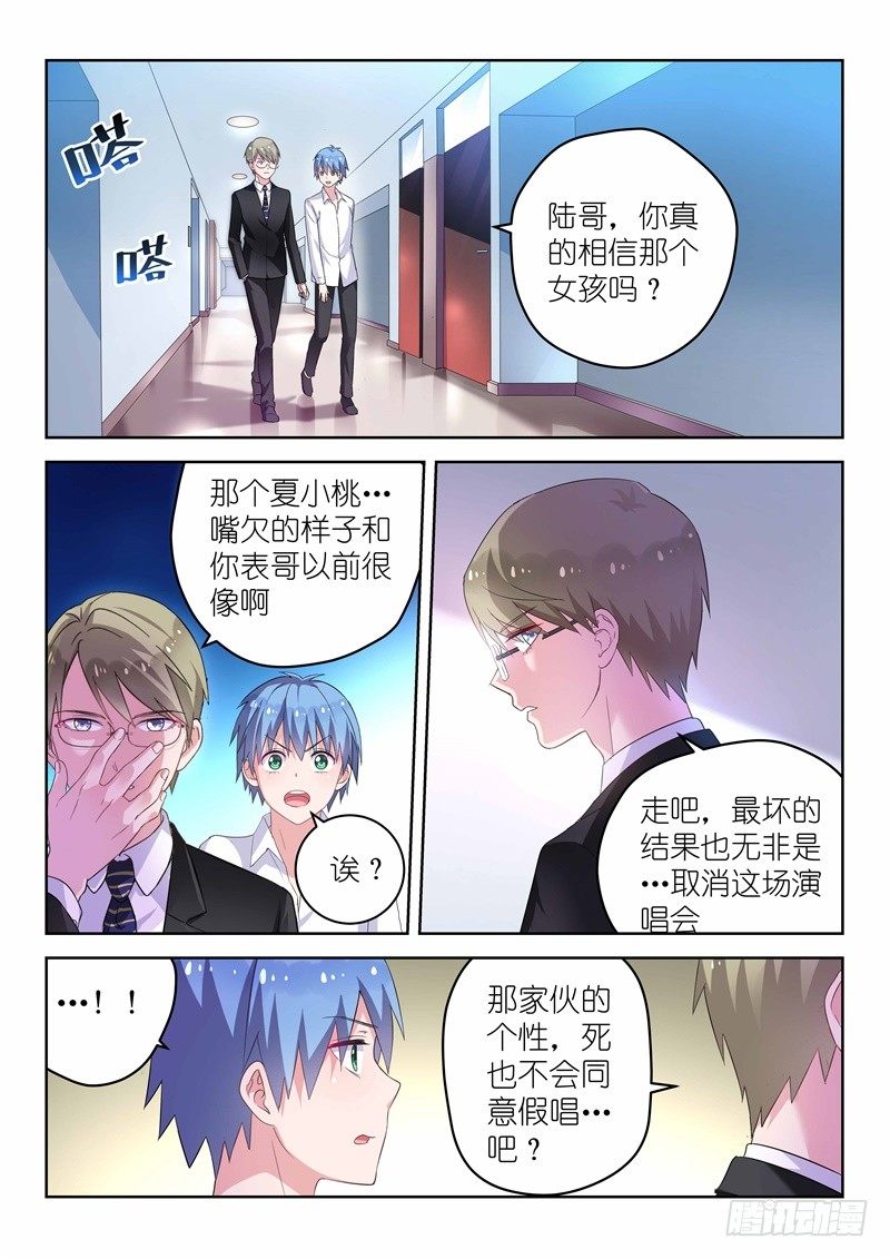 变身国王英语版漫画,第17话 放心，有我在！2图