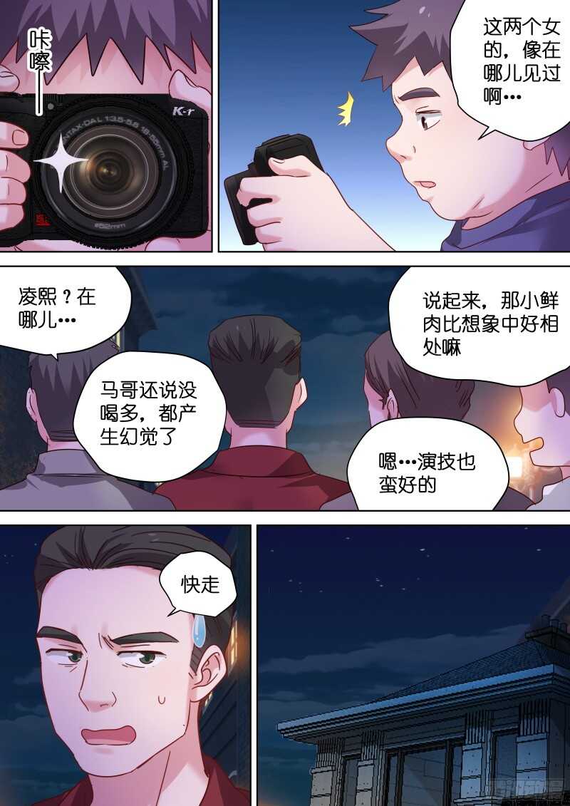 变身国王英语版漫画,第96话 带我走1图