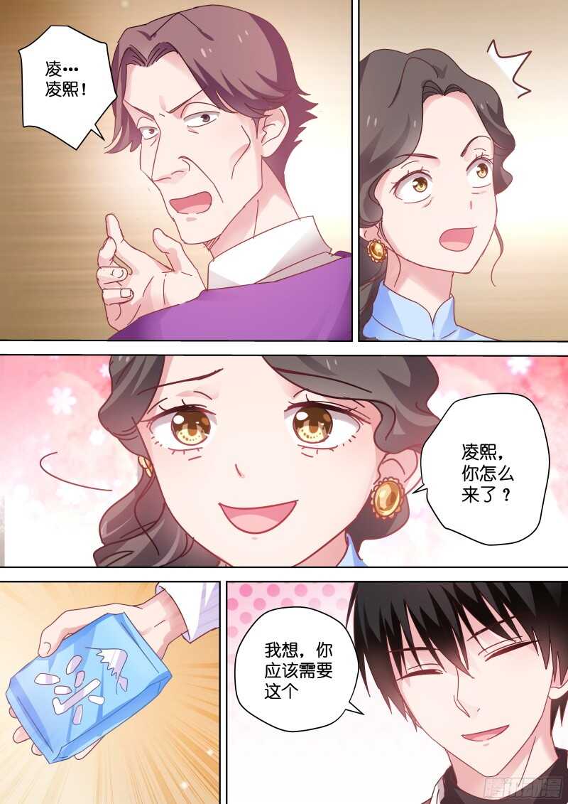 变身国王英语版漫画,第85话 你吃醋了？1图