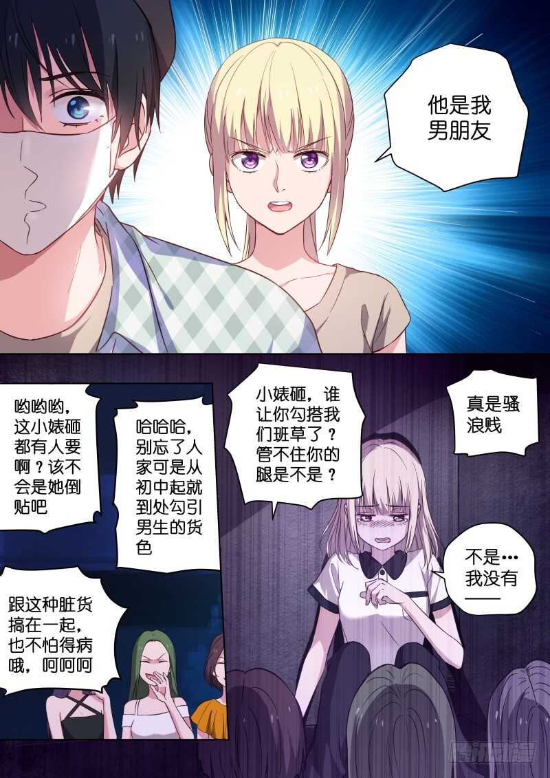 变身国王英语版漫画,第110话 我忍你很久了！1图