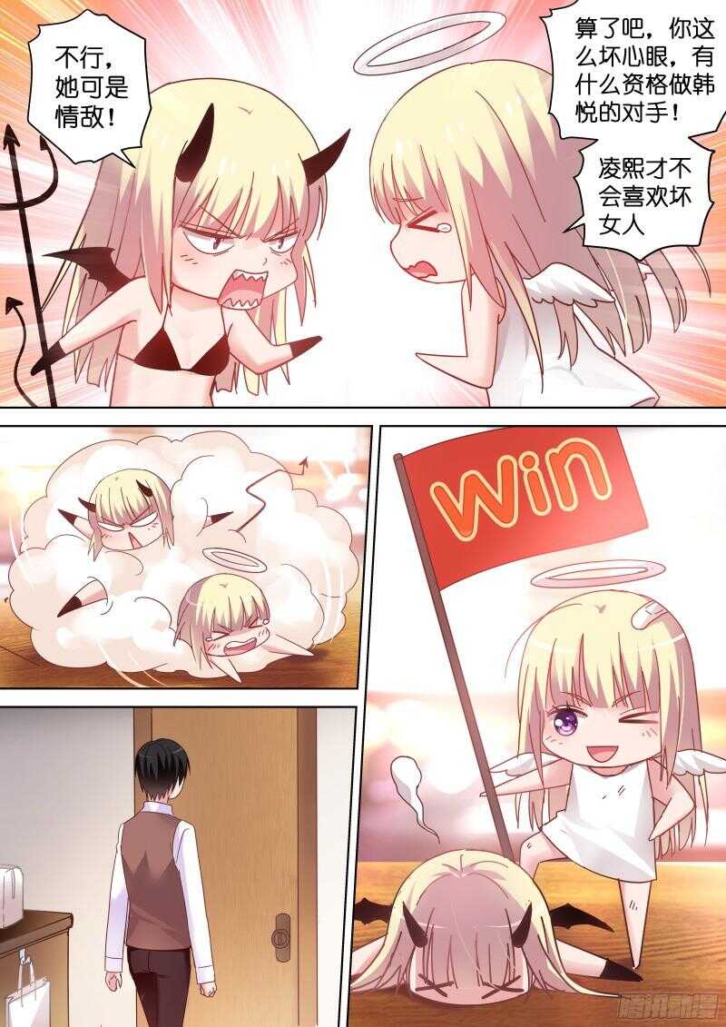 变身国王英语版漫画,第85话 你吃醋了？1图