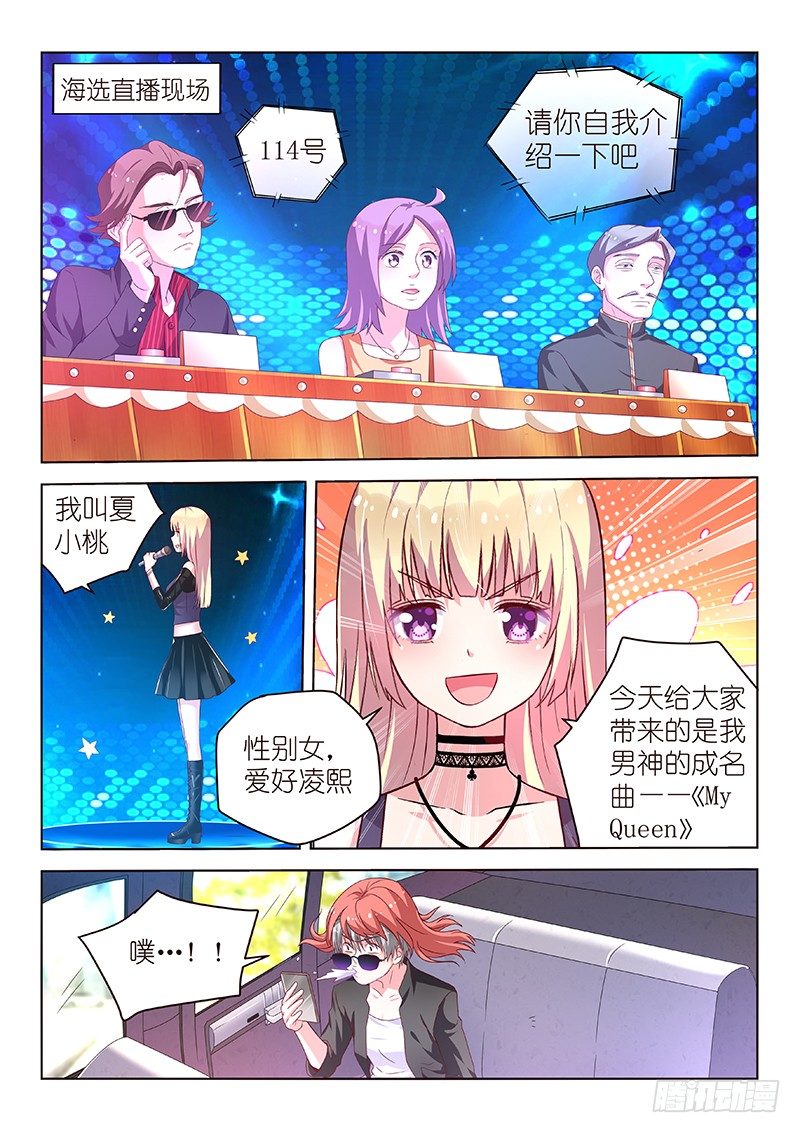 变身国王英语版漫画,第30话 颤抖吧！弱鸡们2图