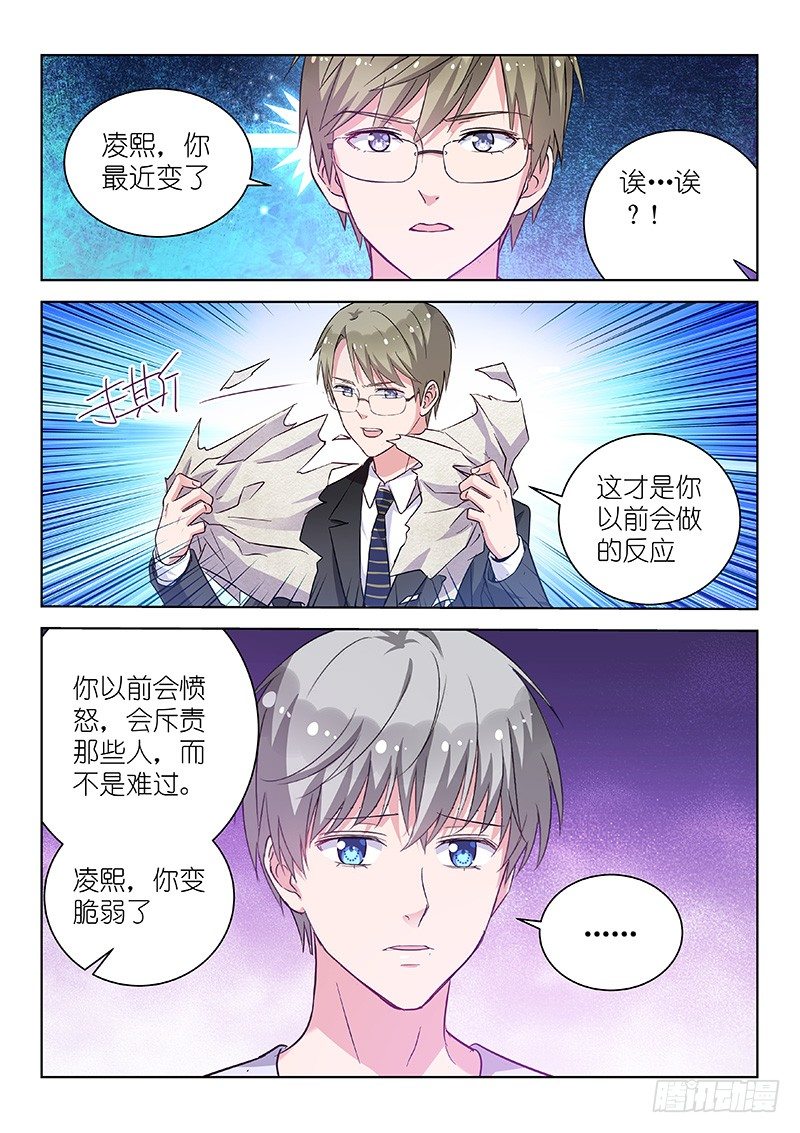 变身国王英语版漫画,第23话 敢调戏老子？欠收拾！2图