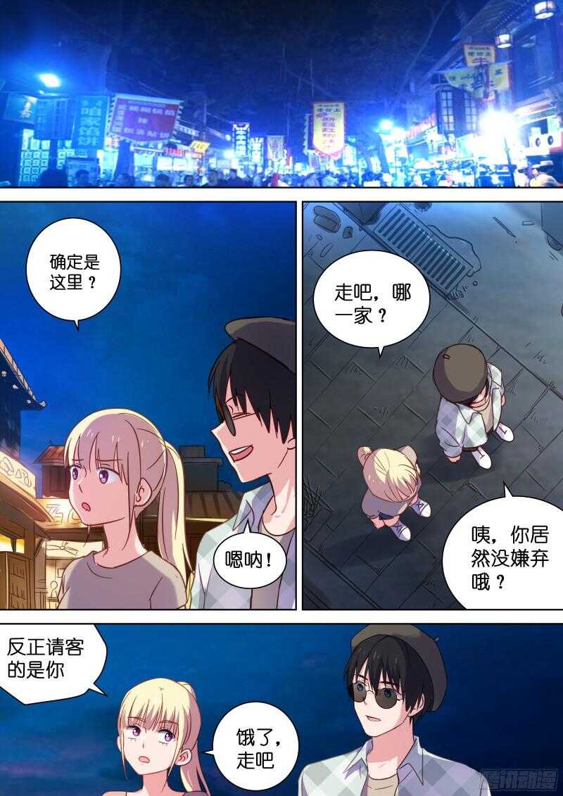 变身国王英语版漫画,第106话 洛总发春了？2图