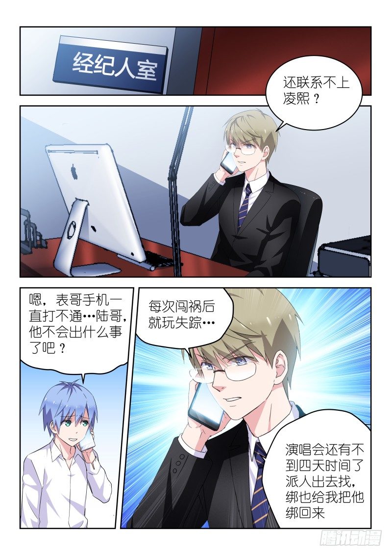 变身国王英语版漫画,第15话 闭嘴！弱鸡2图