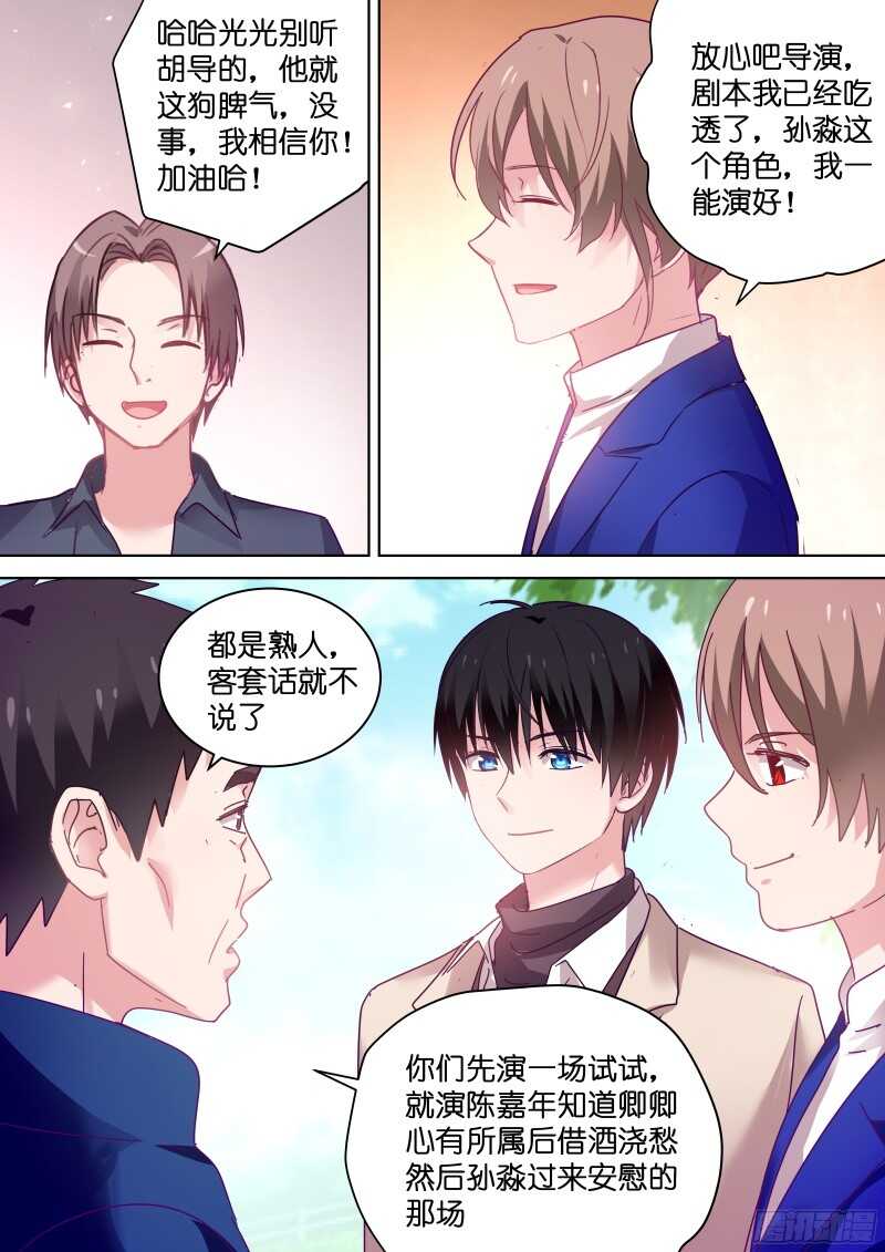 变身国王英语版漫画,第89话 我一定会取代你！1图