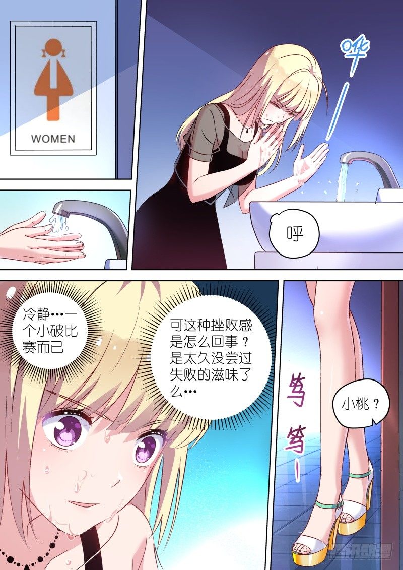 变身国王英语版漫画,第40话 你的良心不会痛吗？1图
