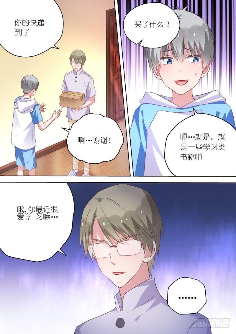 变身国王英语版漫画,第50话 不傲娇会死吗？2图