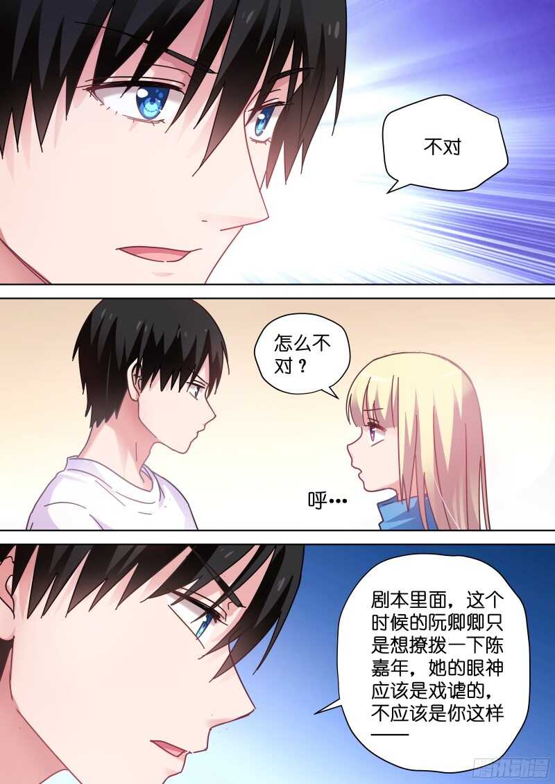 变身国王英语版漫画,第94话 心动的感觉2图