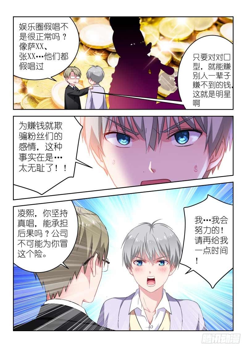 变身国王英语版漫画,第9话 敢潜规则老子？你死定了！1图