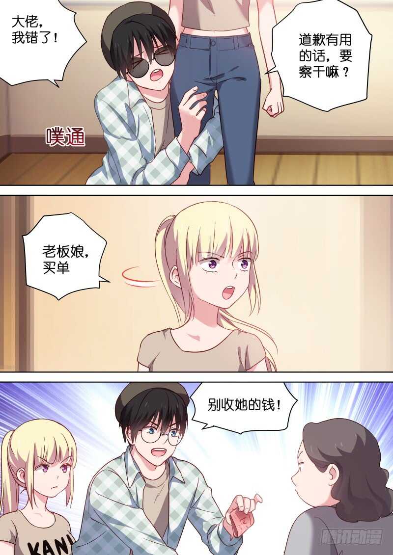 变身国王英语版漫画,第109话 幸福的味道1图