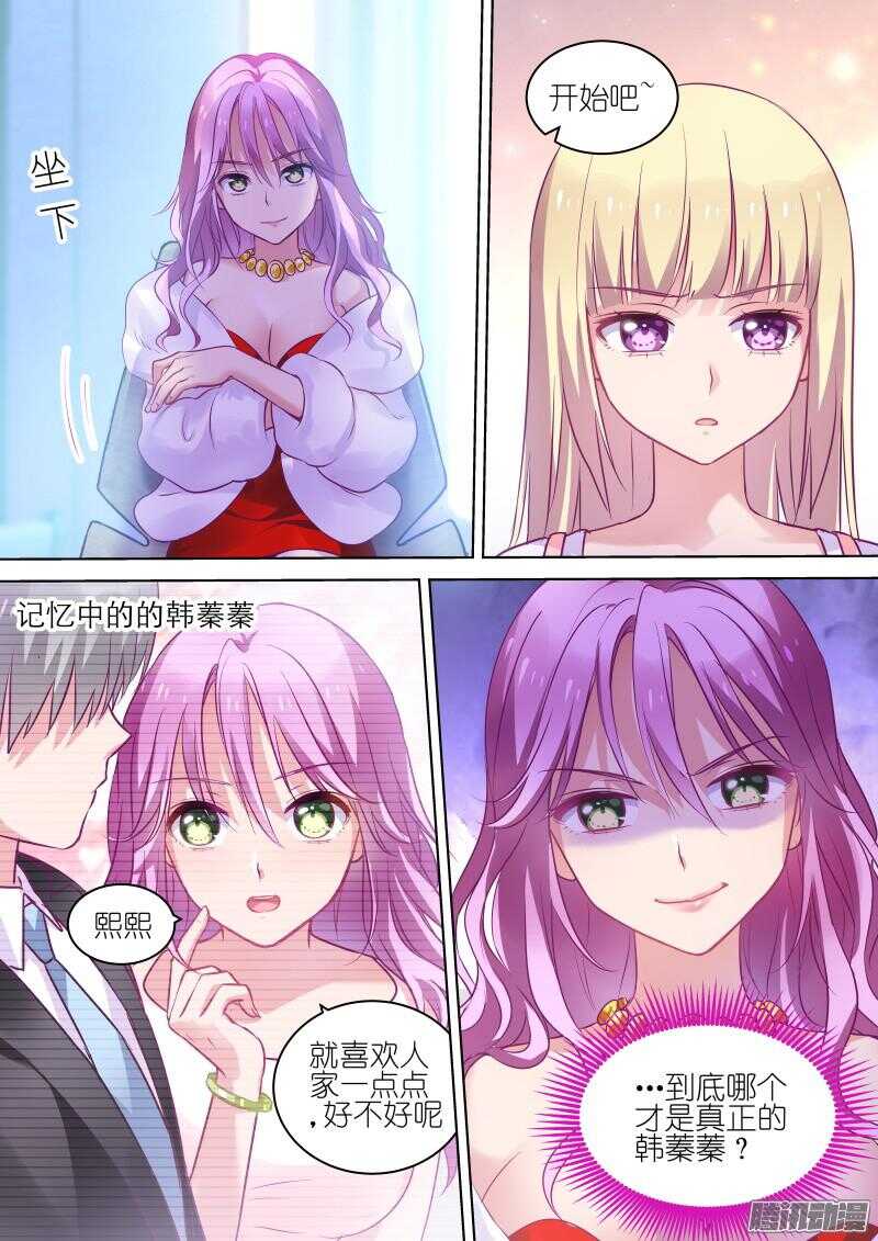 变身国王英语版漫画,第74话 来吧！总裁1图