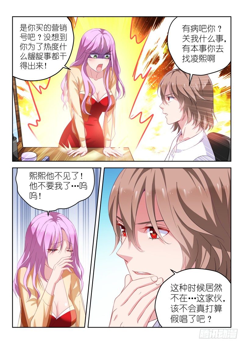 变身国王英语版漫画,第15话 闭嘴！弱鸡1图