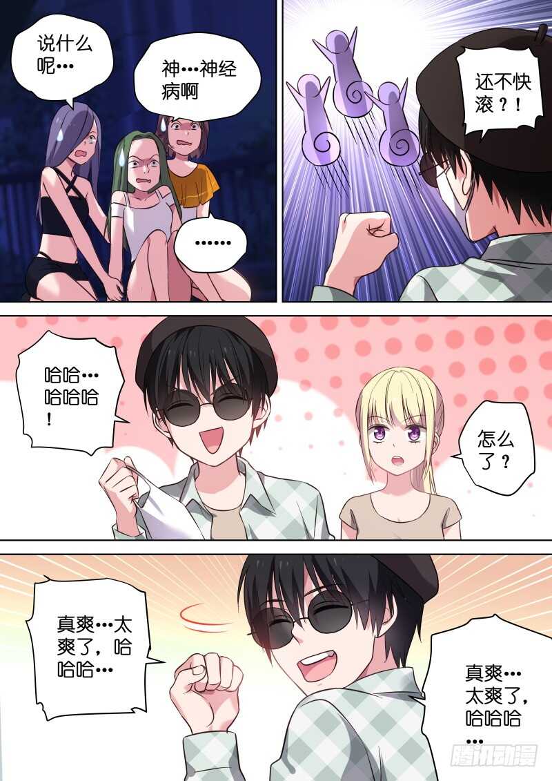 变身国民男神漫画免费阅读下拉式6漫画漫画,第111话 你到底是谁？1图
