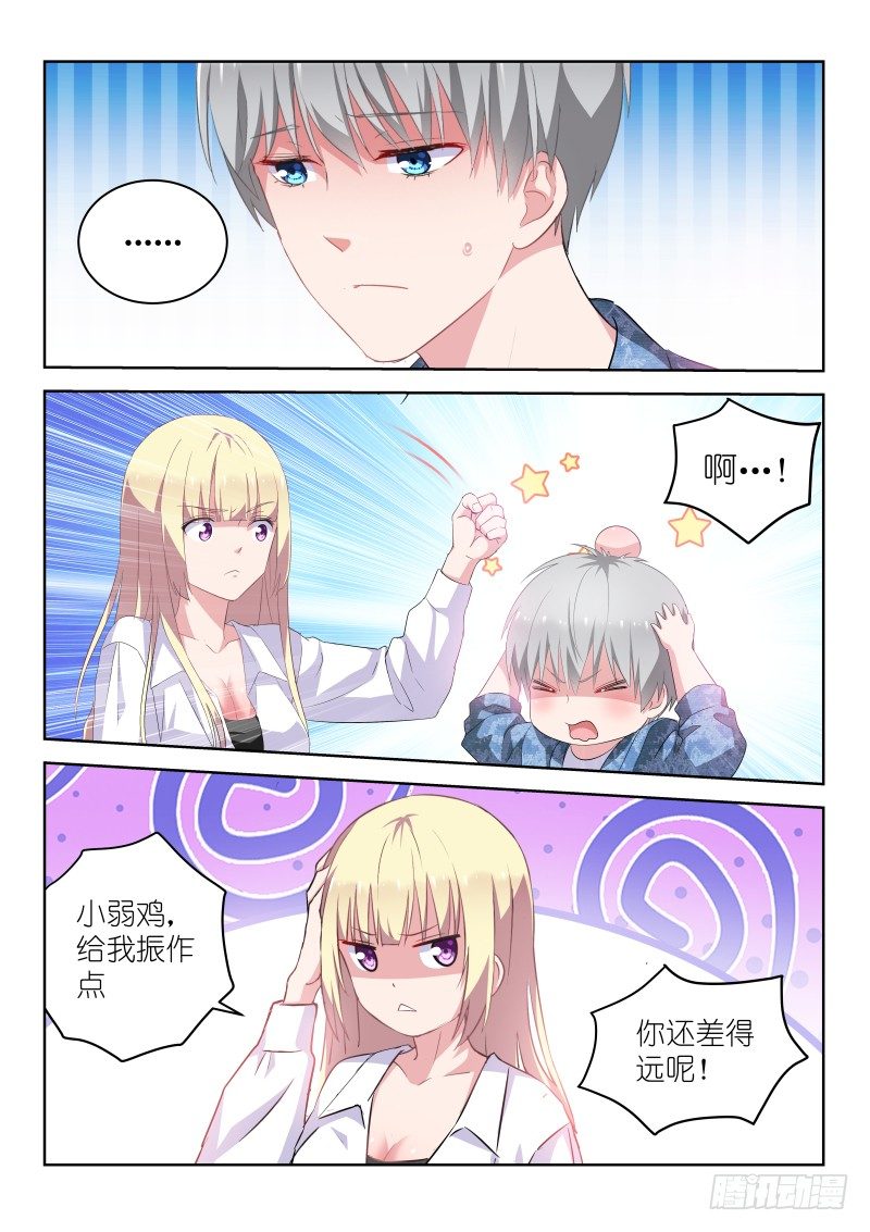 变身国王英语版漫画,第15话 闭嘴！弱鸡1图