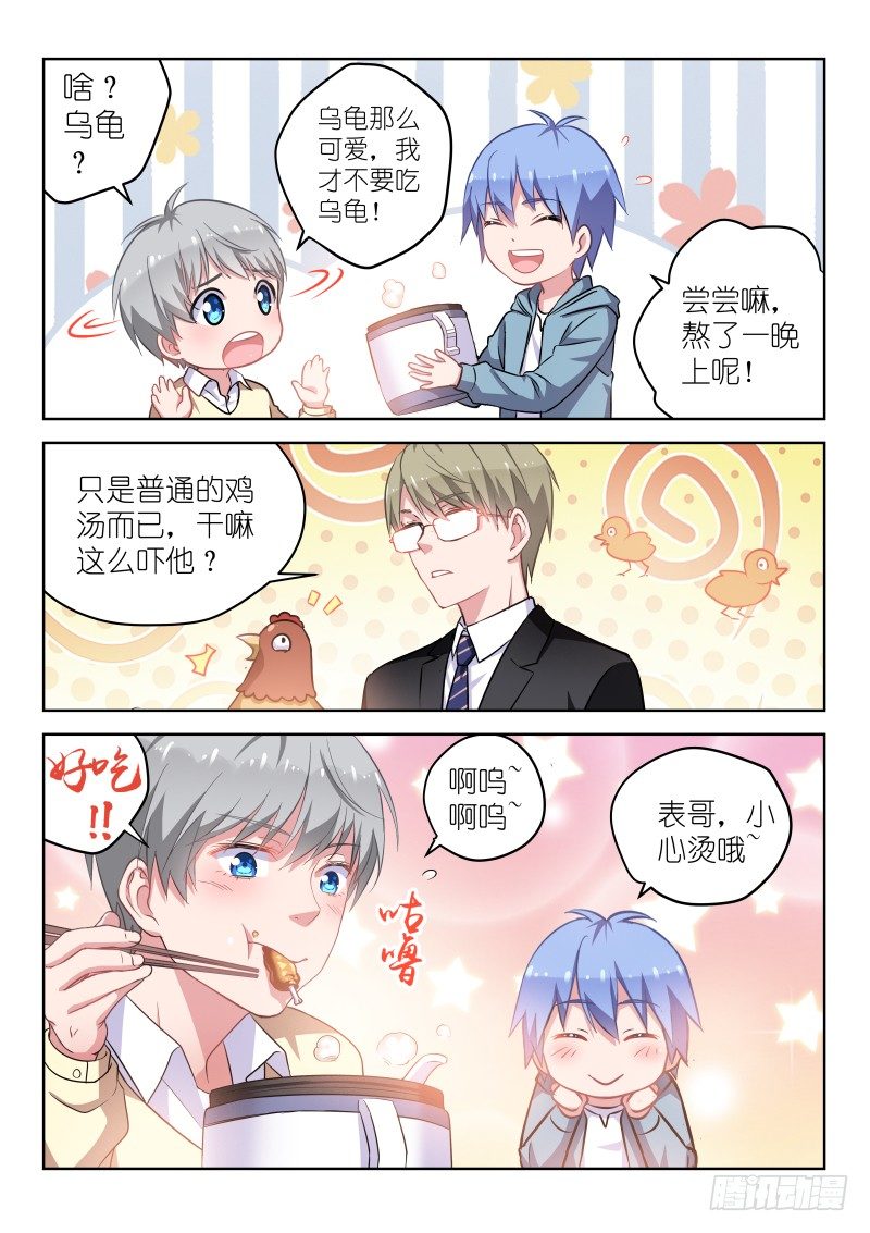 变身国王英语版漫画,第10话 被…被调戏了？！2图