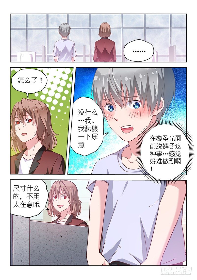 变身国王英语版漫画,第28话 脱下裤子后的战役！2图