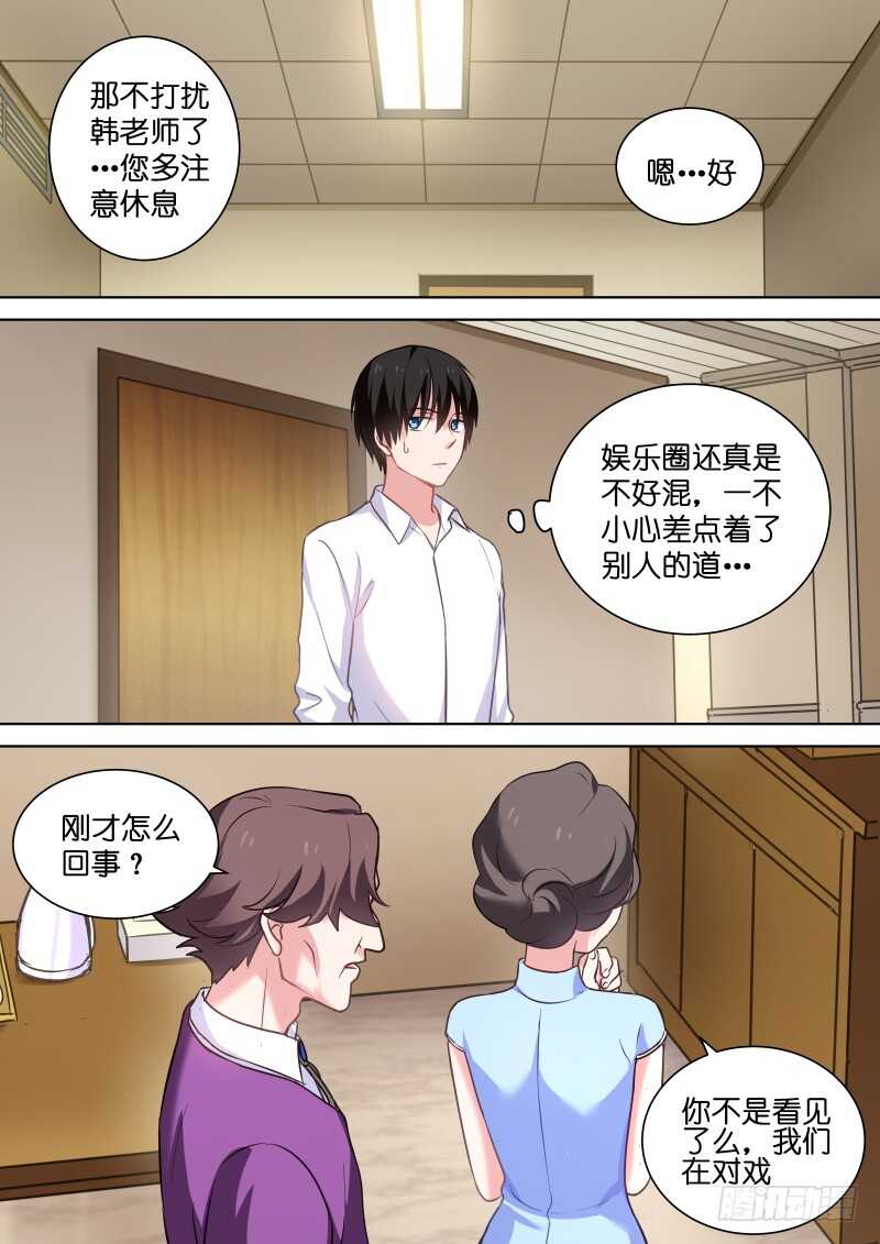 变身国王英语版漫画,第113话 糟糕，是心动的感觉1图