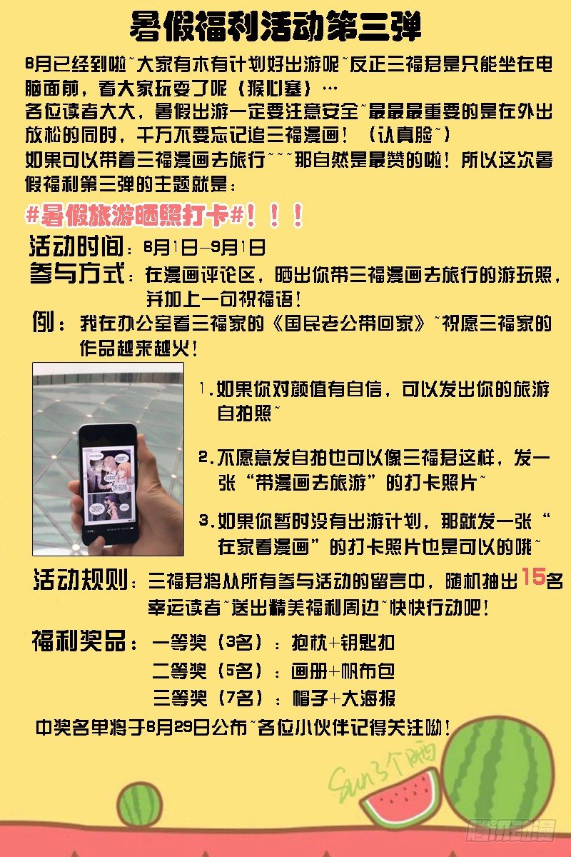 变身国民男神漫画免费阅读下拉式6漫画漫画,第41话 没关系，是基情啊1图