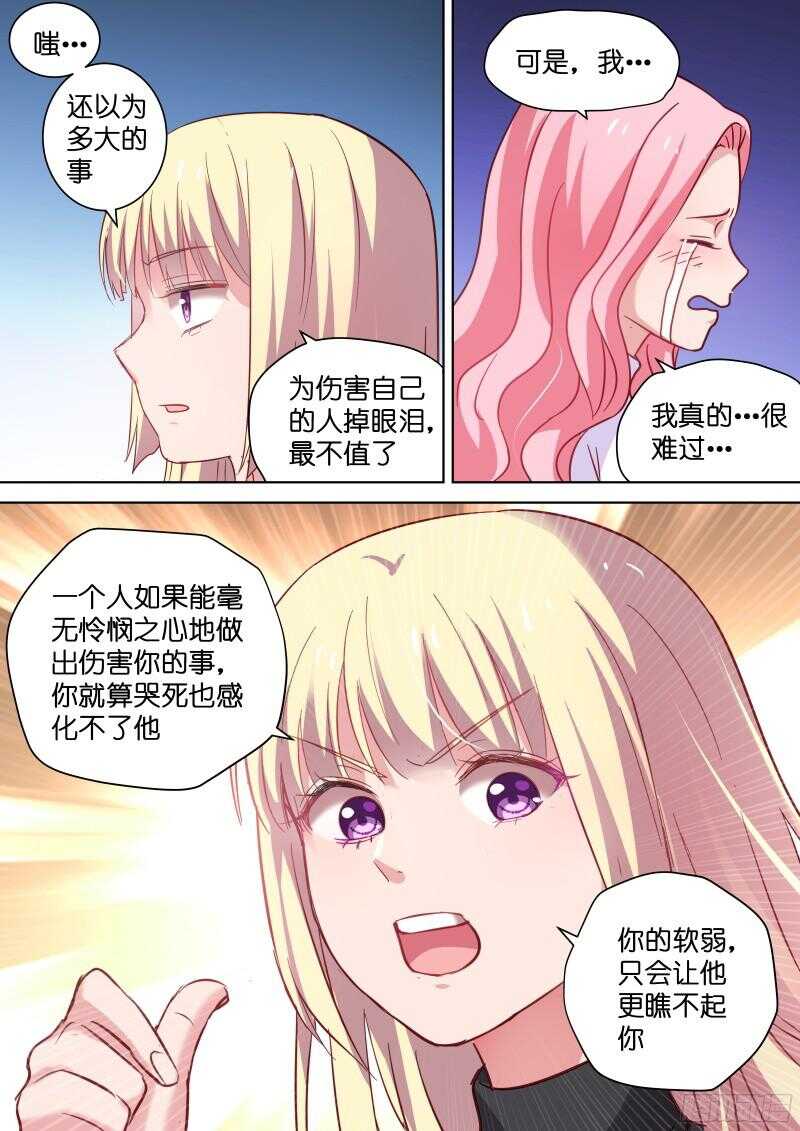 变身国民男神漫画免费阅读下拉式6漫画漫画,第97话 颜值即正义！1图