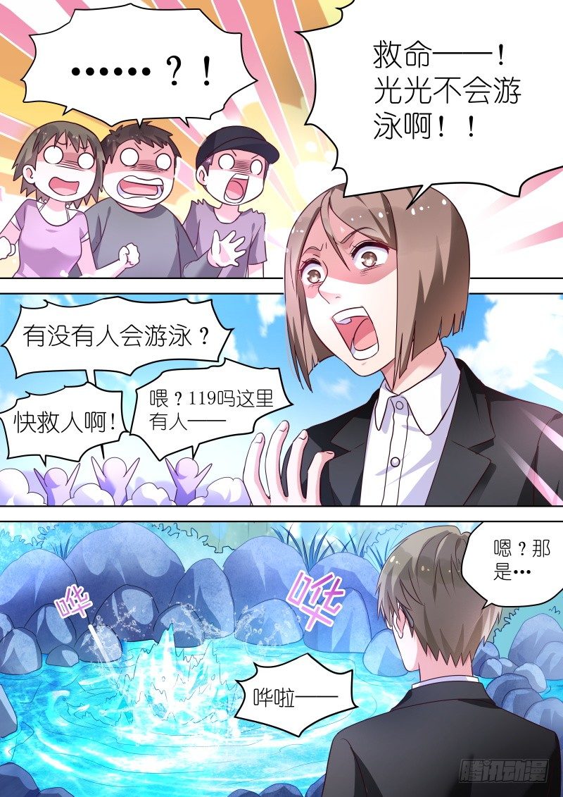 变身国民男神漫画免费阅读下拉式6漫画漫画,第42话抱歉！我捡到了你的胸2图