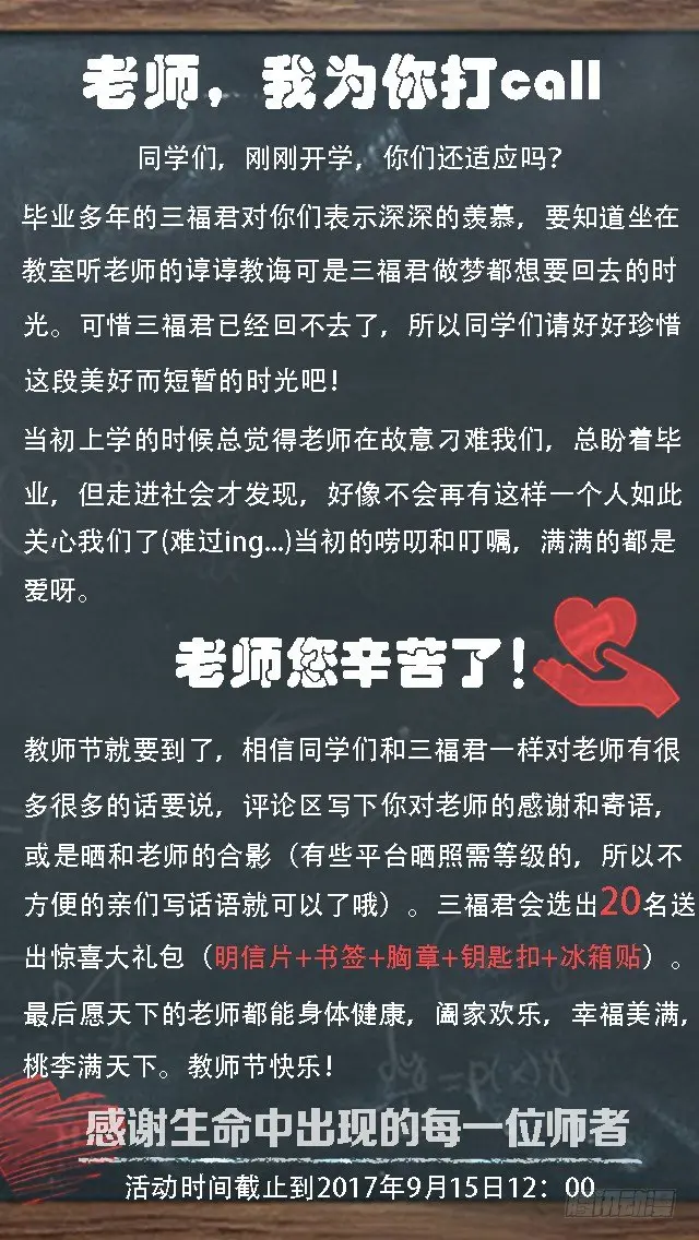 变身国王英语版漫画,第51话我是那种随便的人吗！1图