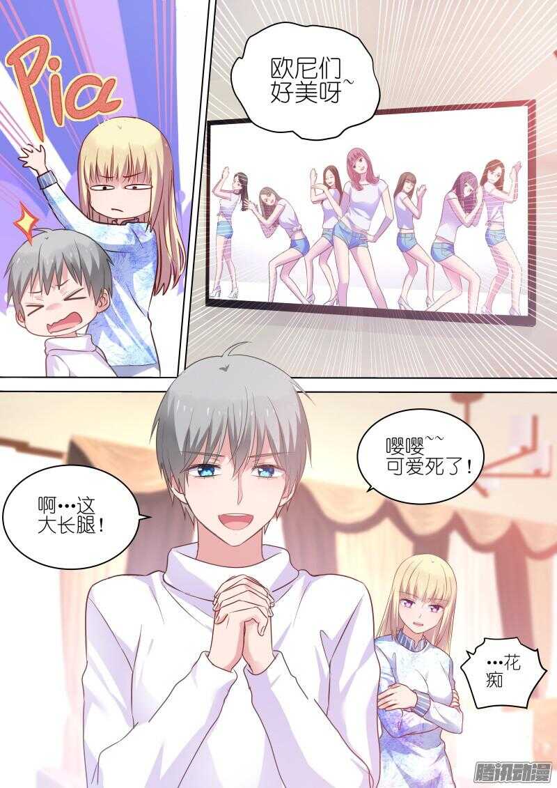 变身国王英语版漫画,第71话想当大明星？别做梦了！1图