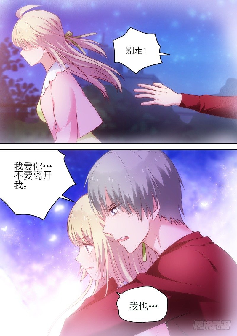 变身国王英语版漫画,第66话 爱我别走1图