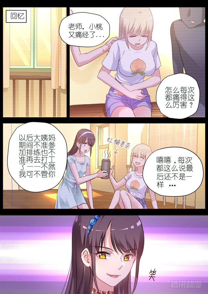 变身国王英语版漫画,第58话 滚开！心机婊2图