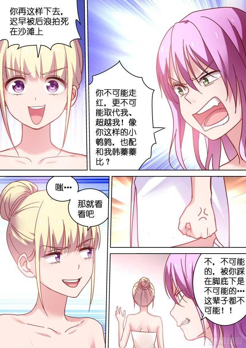 变身国王英语版漫画,第89话 我一定会取代你！1图