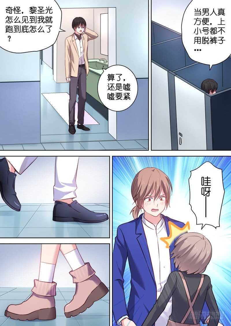 变身国民男神漫画免费阅读下拉式6漫画漫画,第116话 这该死的爱1图