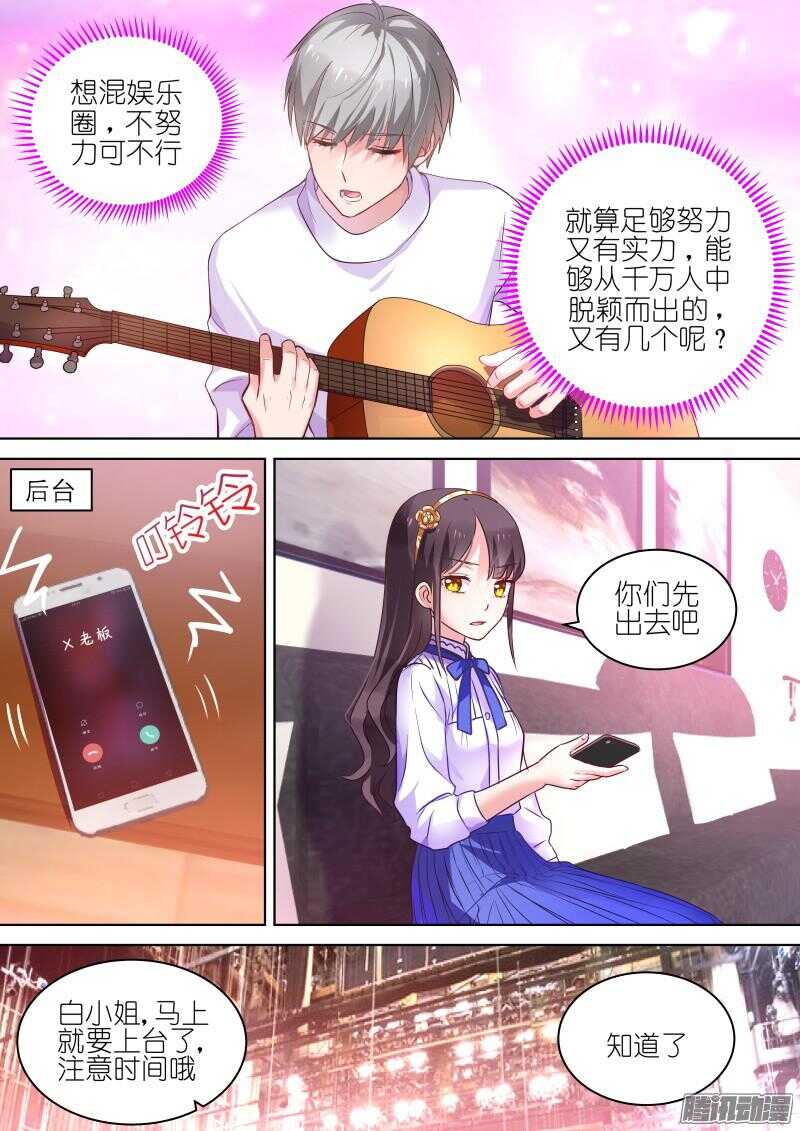 变身国王英语版漫画,第71话想当大明星？别做梦了！1图