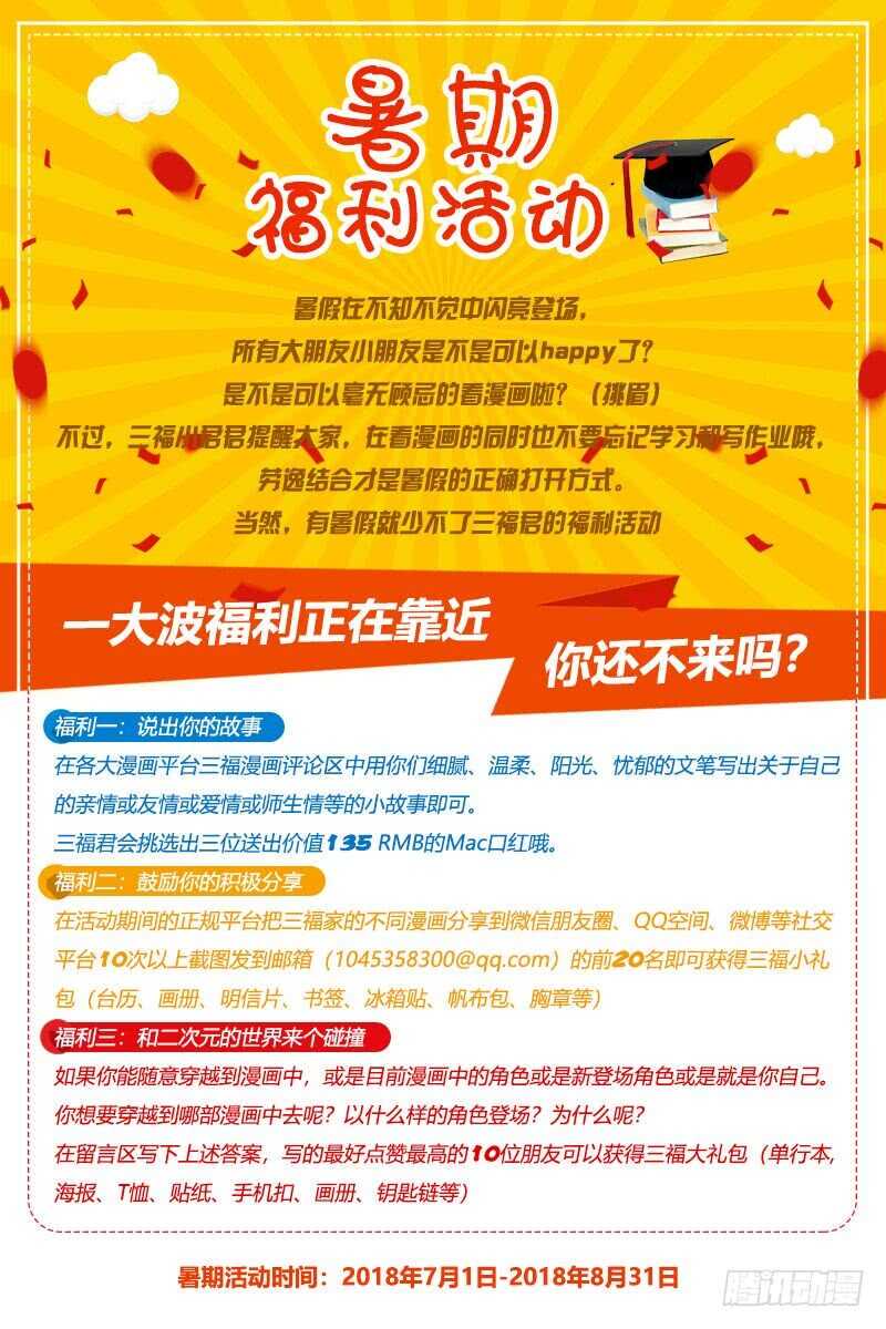 变身国民男神漫画免费阅读下拉式6漫画漫画,第116话 这该死的爱1图