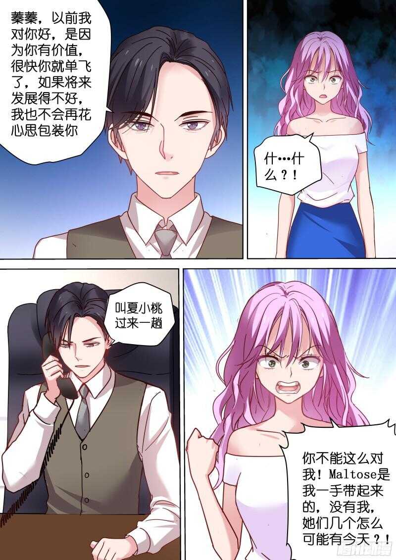 变身国王英语版漫画,第91话 被总裁调戏了？1图