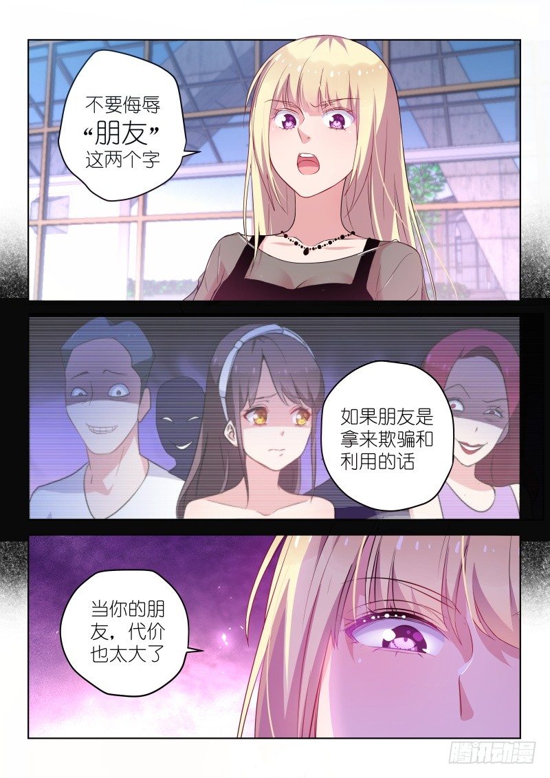 变身国民男神漫画免费阅读下拉式6漫画漫画,第38话 请开始你的表演！1图