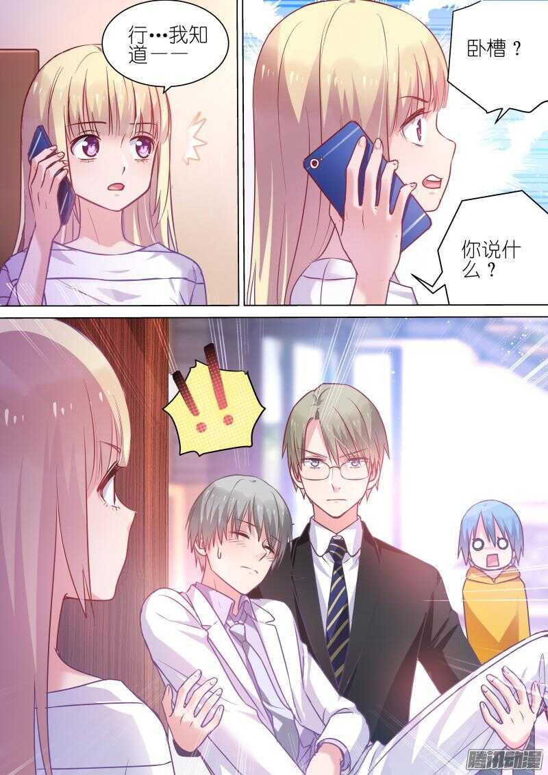 变身国王英语版漫画,第69话 喜欢他，就对他好一点1图