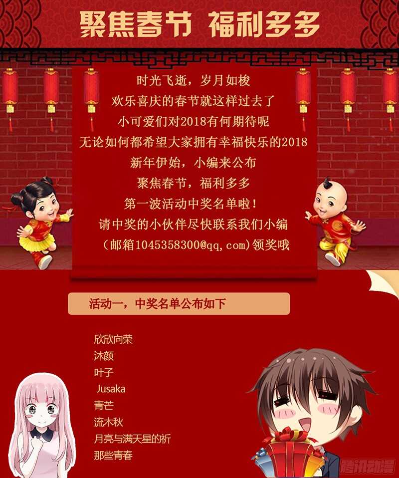 变身国王英语版漫画,第81话 你听我解释！1图