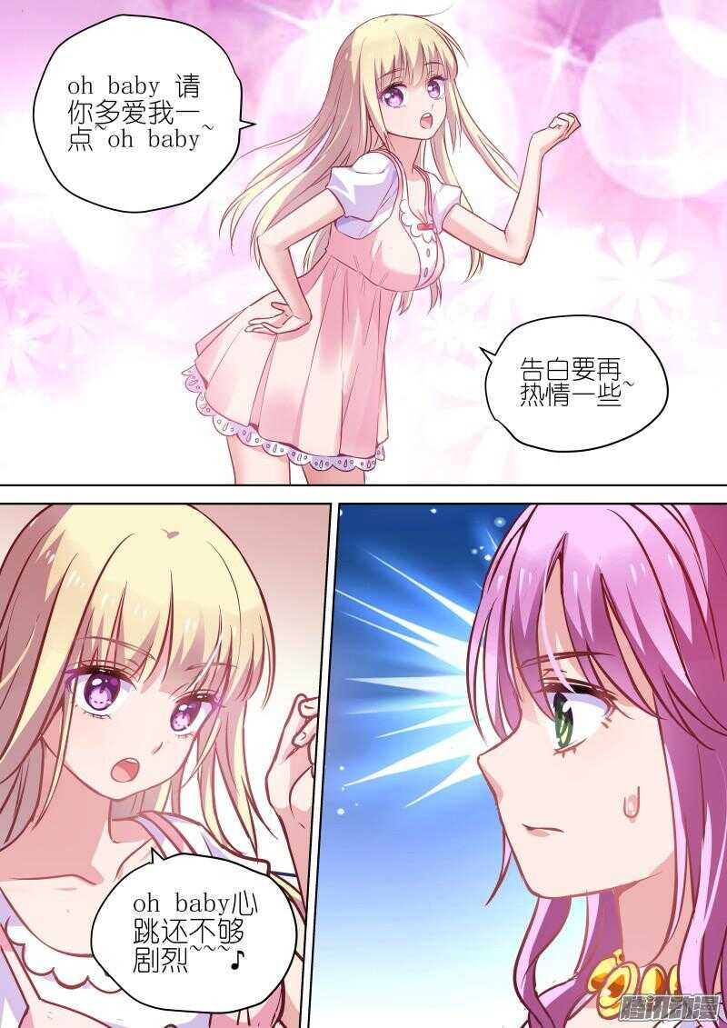 变身国王英语版漫画,第74话 来吧！总裁2图