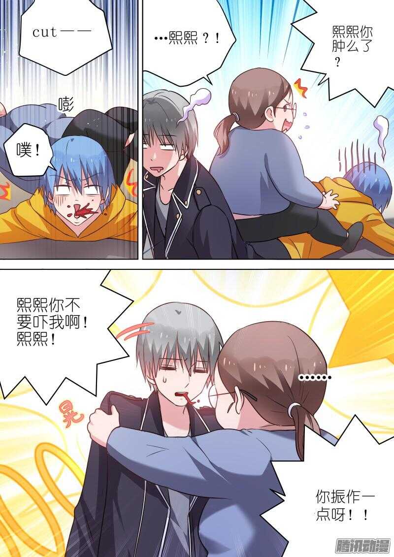 变身国王英语版漫画,第68话 那个傻瓜1图