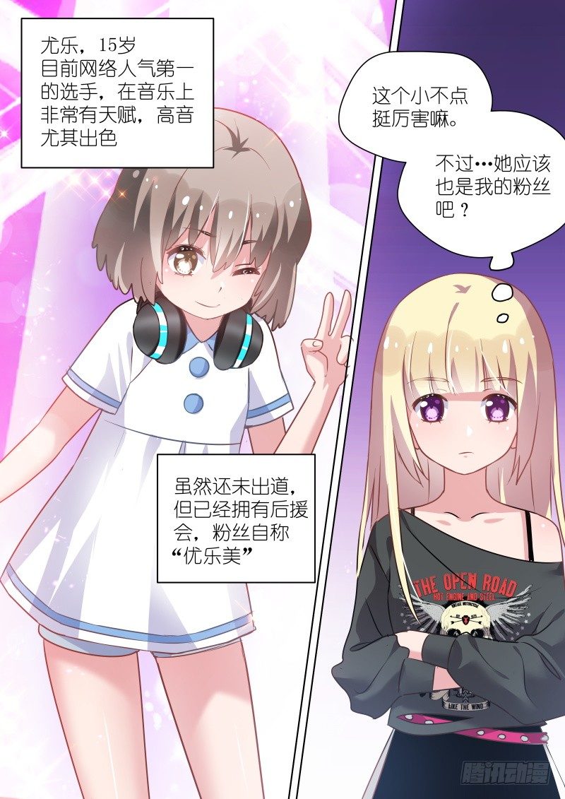 变身国王英语版漫画,第46话无形撩“妹”，最为致命！1图