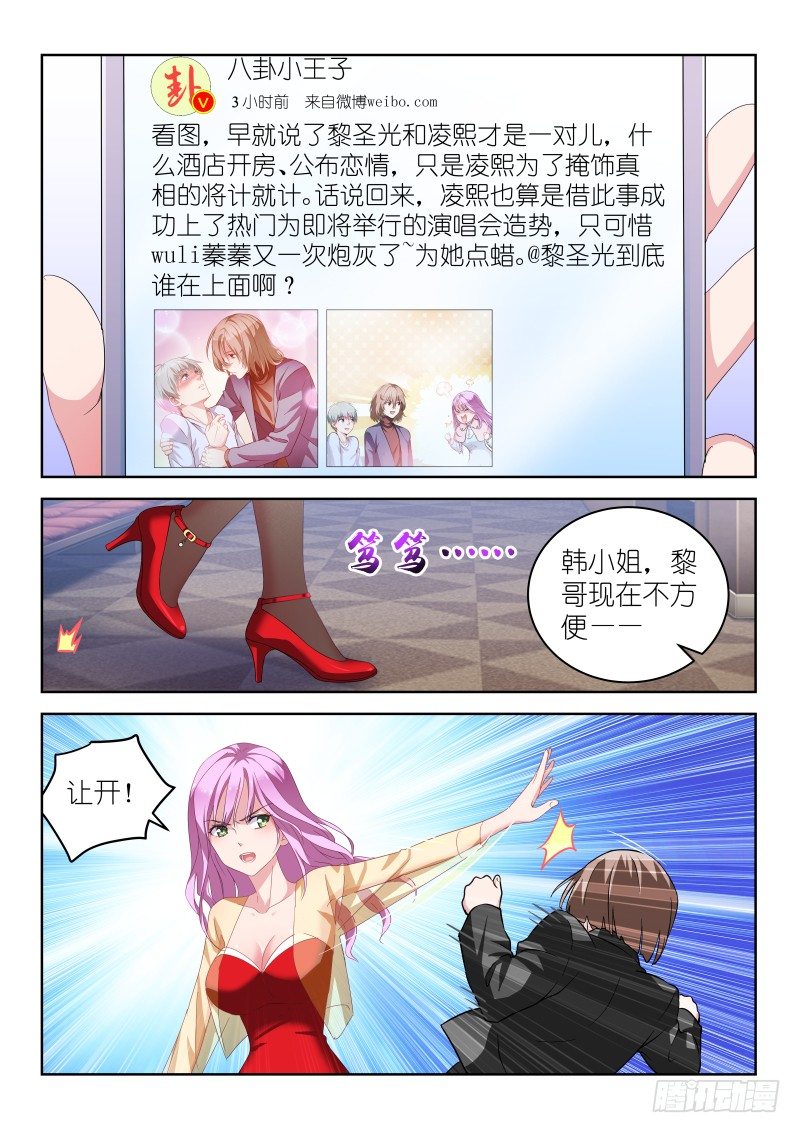 变身国王英语版漫画,第15话 闭嘴！弱鸡2图