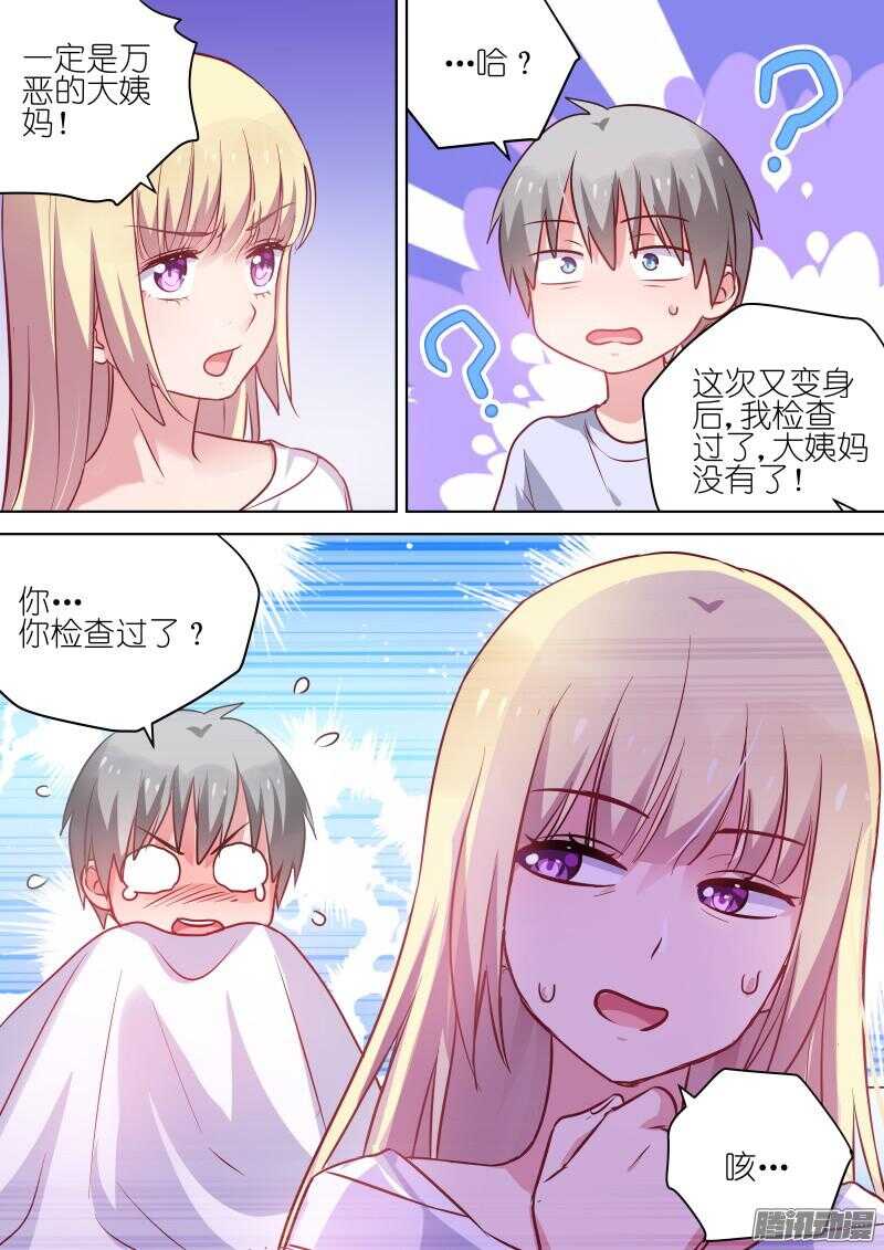变身国王英语版漫画,第70话100种方法neng死你1图