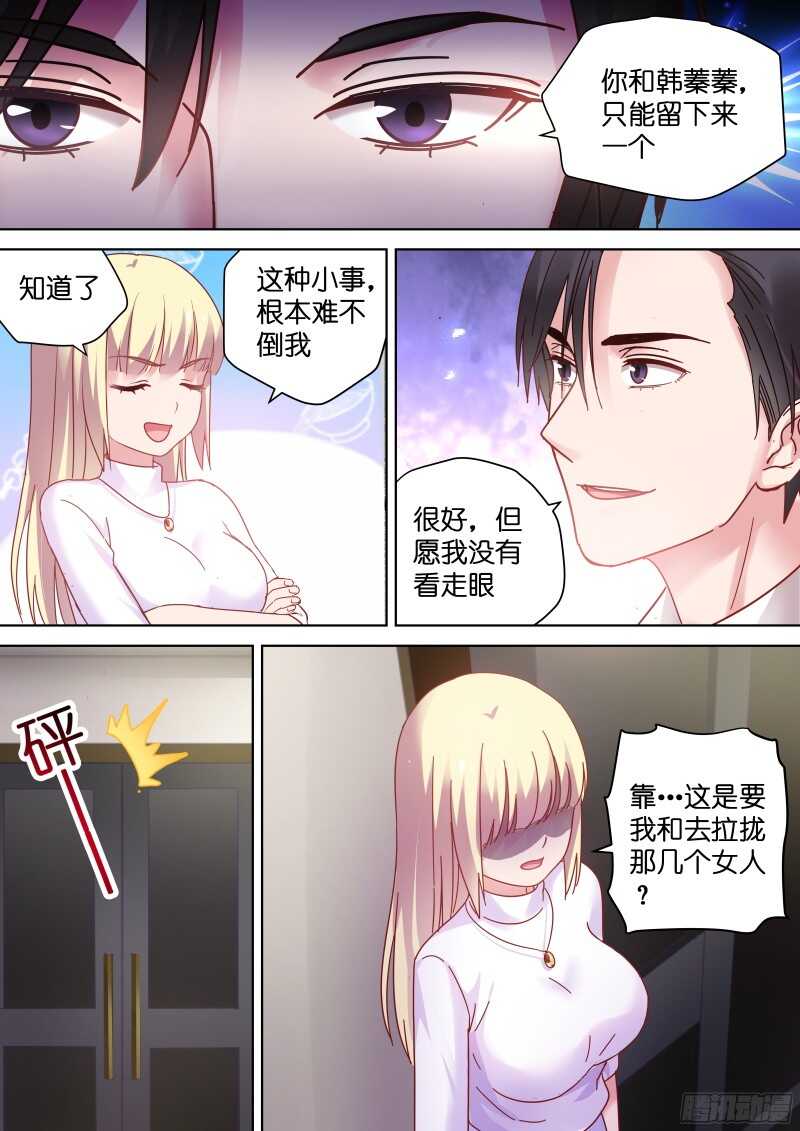 变身国民男神漫画免费阅读下拉式6漫画漫画,第92话 你还不够格！2图