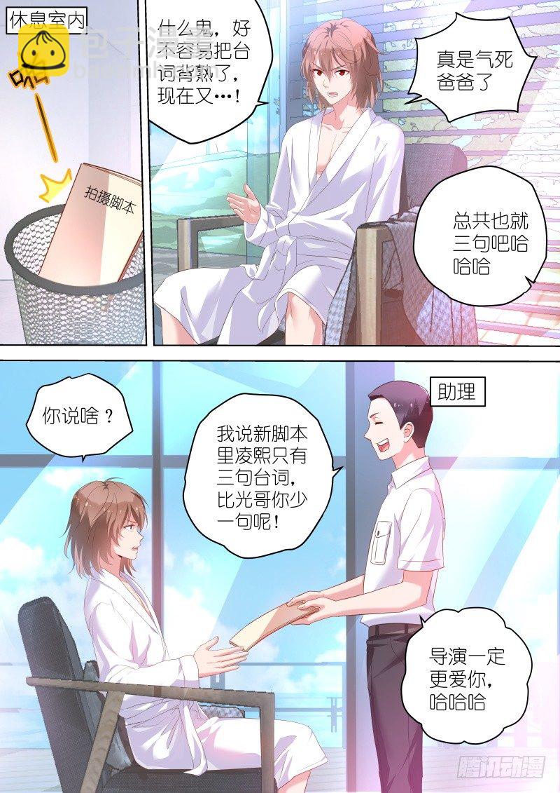 变身国民男神漫画免费阅读下拉式6漫画漫画,第41话 没关系，是基情啊2图