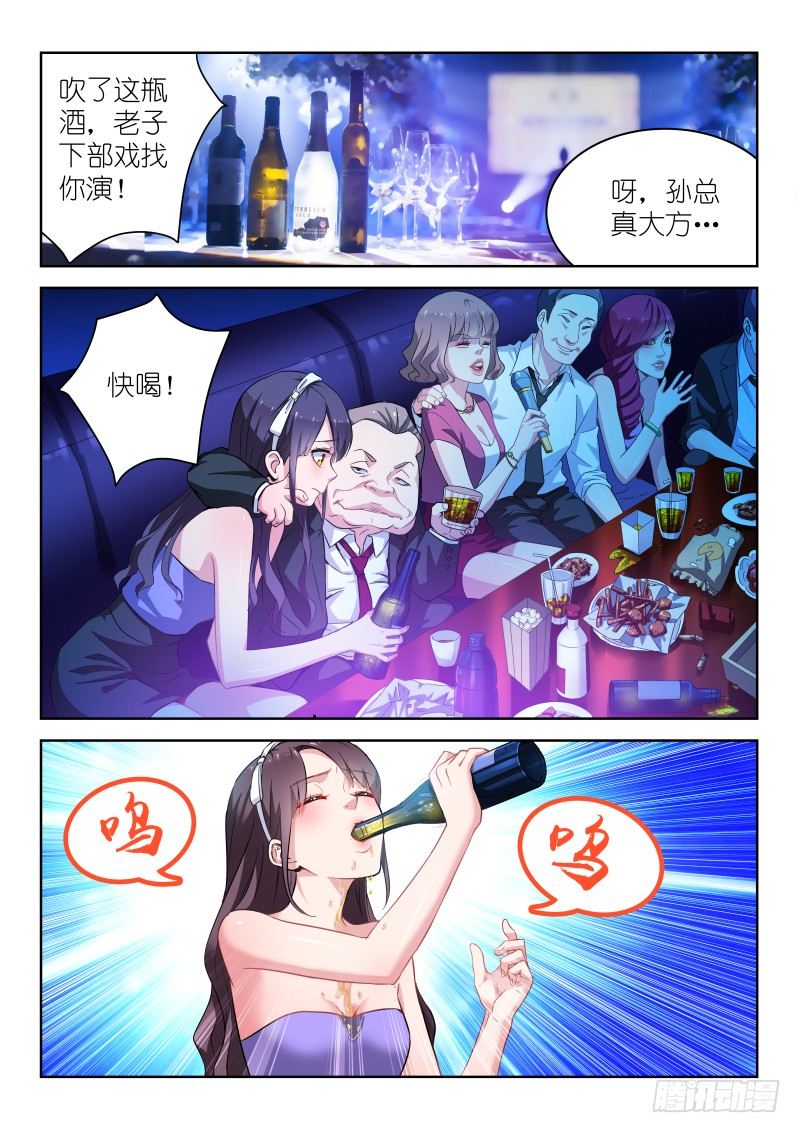 变身国民男神漫画免费阅读下拉式6漫画漫画,第12话 别怕，我会保护你！1图