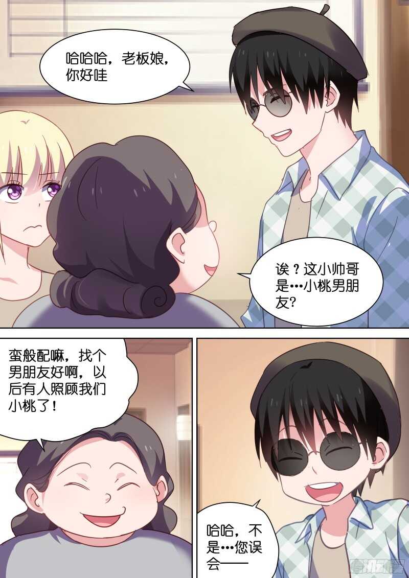 变身国王英语版漫画,第108话 乖，摸摸头2图